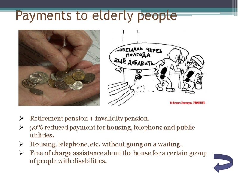 Payments to elderly people Retirement pension + invalidity pension. 50% reduced payment for housing,
